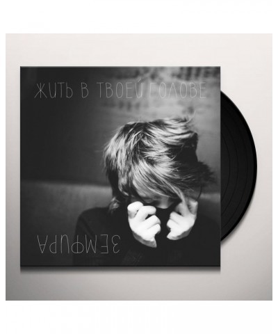 Zemfira JIT' V TVOEI GOLOVE (TO LIVE IN YOUR HEAD) Vinyl Record $5.42 Vinyl